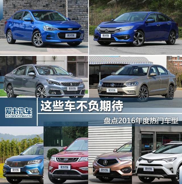 威馳,飛度,本田,豐田,一汽