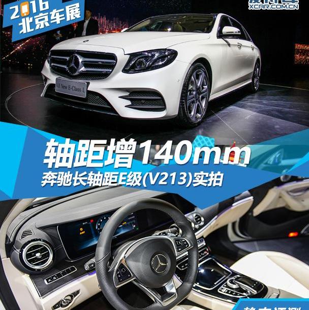 奔馳,北京,奧迪A6L,奧迪,奧迪A6