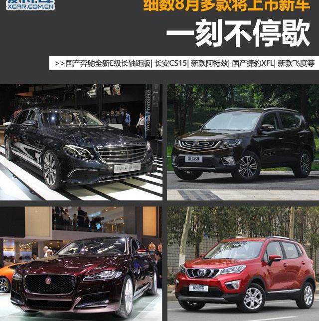 捷豹,奔馳,捷豹XFL,奇瑞,飛度