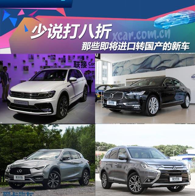 歐藍德,三菱,大眾,DS