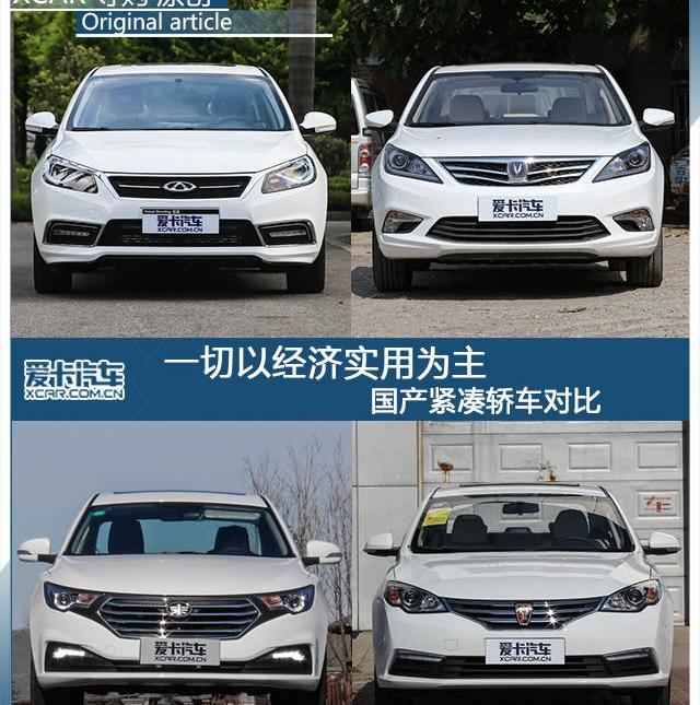 逸動,榮威,奔騰,長安,奇瑞