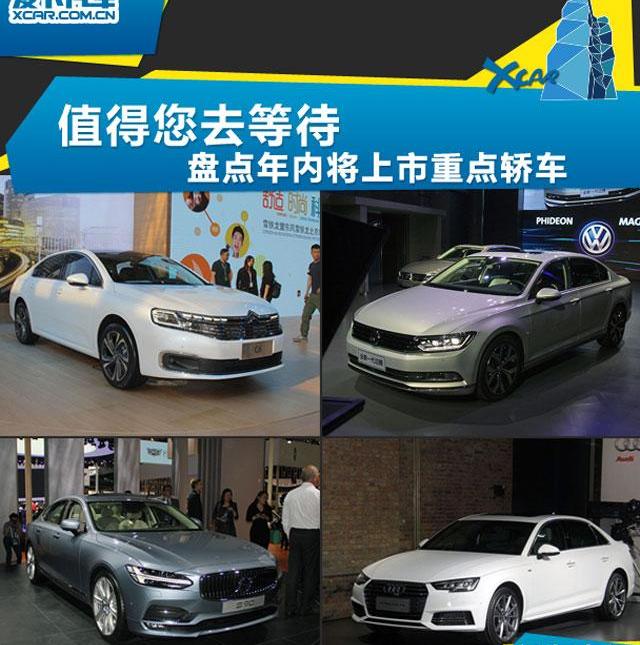 大眾,邁騰,奧迪,一汽,北京