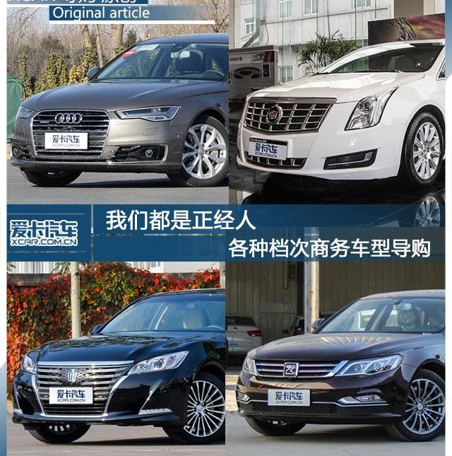 奧迪,一汽,大眾,皇冠,眾泰