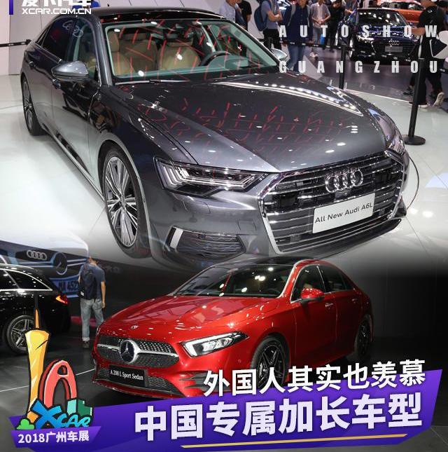 奔馳,英菲尼迪,奧迪,奧迪A6L,奧迪A6