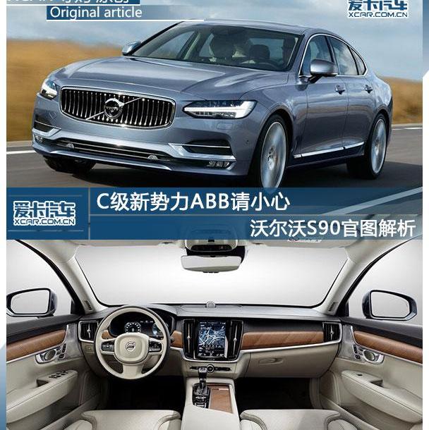 沃爾沃,奧迪A6L,奧迪,奧迪A6,奔馳