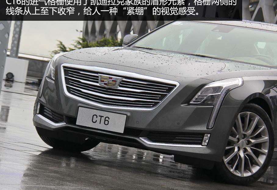 凱迪拉克,凱迪拉克CT6,奧迪,奔馳,寶馬