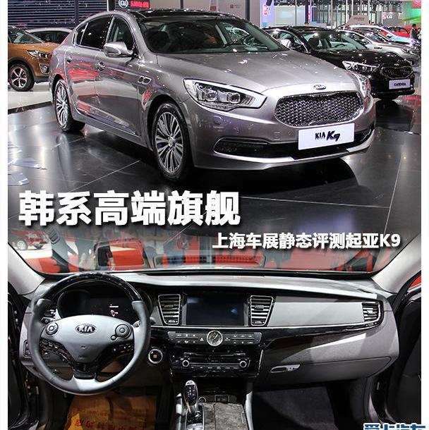 起亞,奧迪A6L,奧迪,奧迪A6,寶馬5系