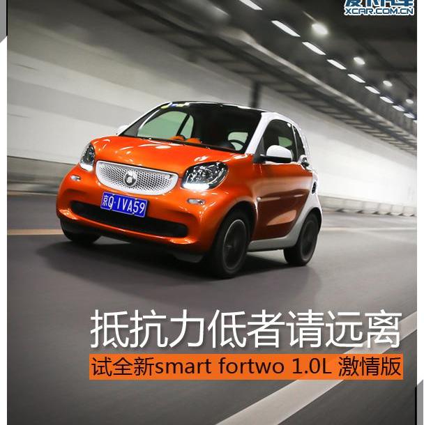 smart,奔馳,北京,奔馳A級,發現