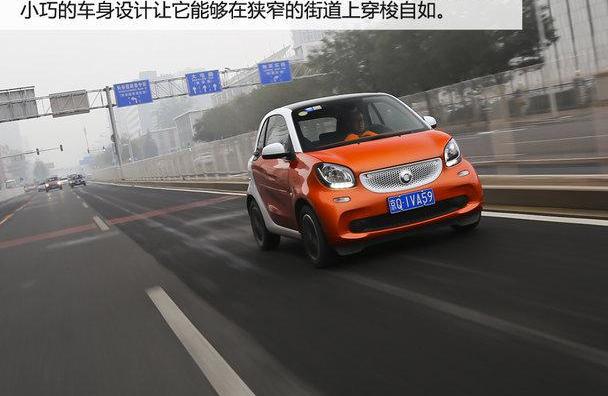 smart,奔馳,北京,奔馳A級,發現