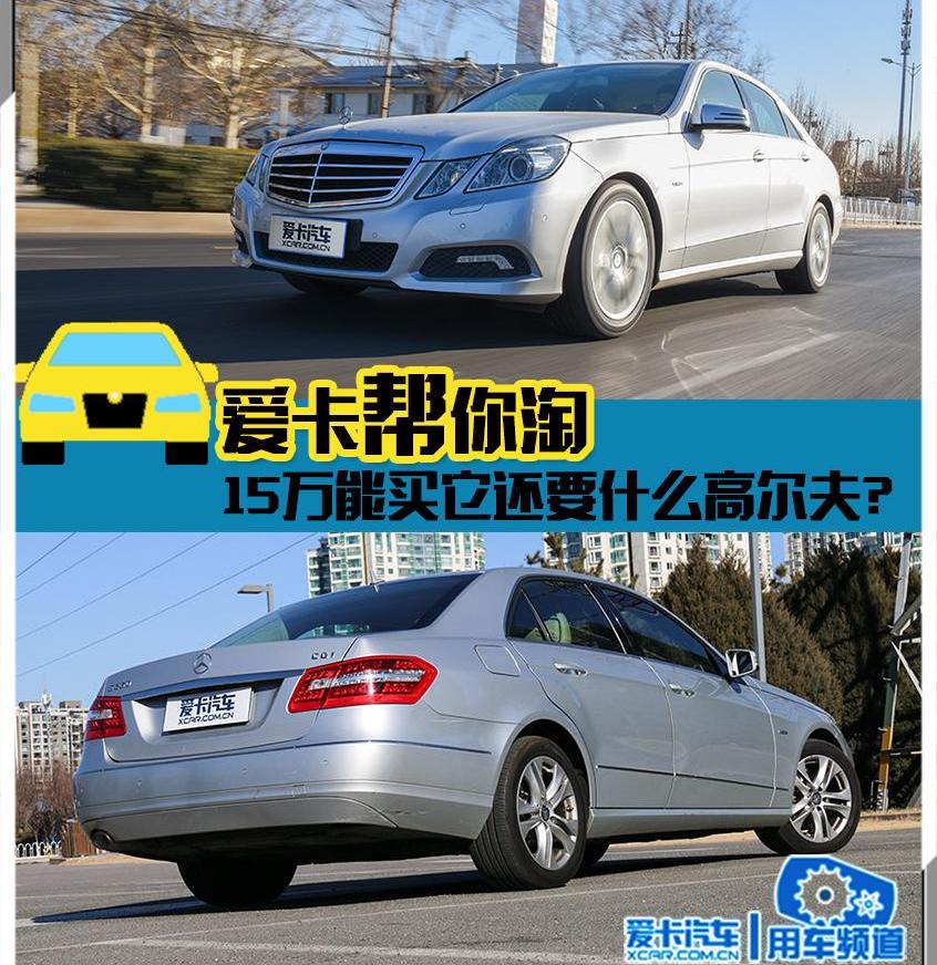 奔馳,奔馳E級,奧迪A6L,奧迪,奧迪A6