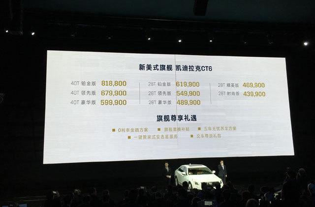 凱迪拉克,凱迪拉克CT6,寶馬5系,寶馬,奧迪