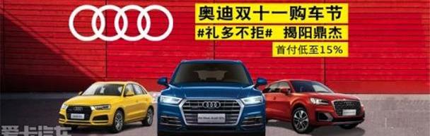 奧迪,奧迪A6L,奧迪Q5L,奧迪A4L,奧迪Q3