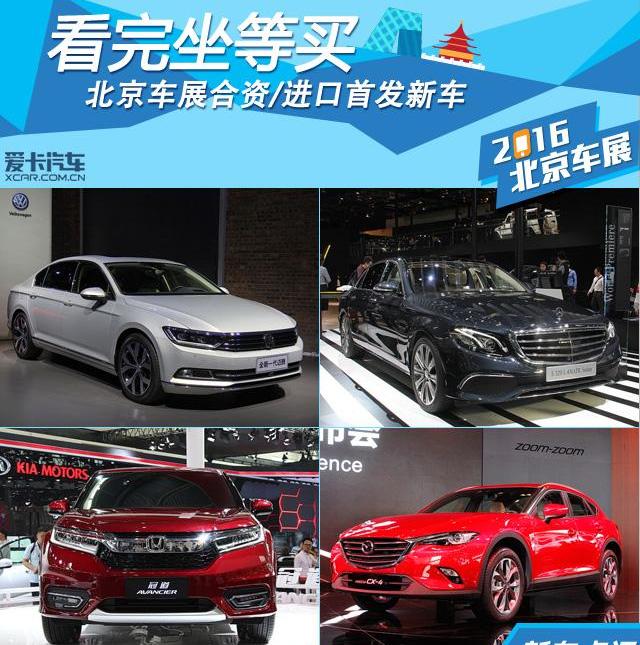 馬自達,本田,北京,奔馳,冠道