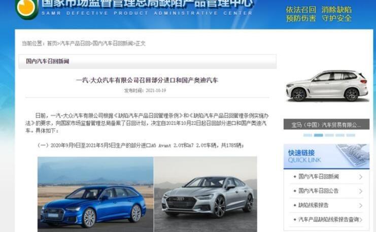 奧迪,奧迪A6L,奧迪A6,奔馳,寶馬