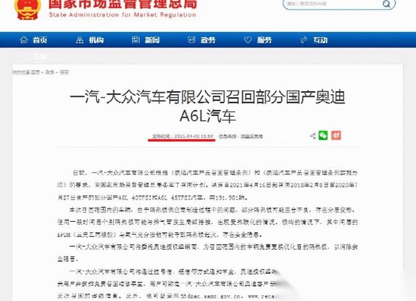 奧迪,奧迪A6L,奧迪A6,奔馳,寶馬