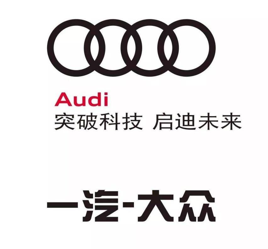 奧迪,一汽,奔馳,寶馬,奧迪A6L