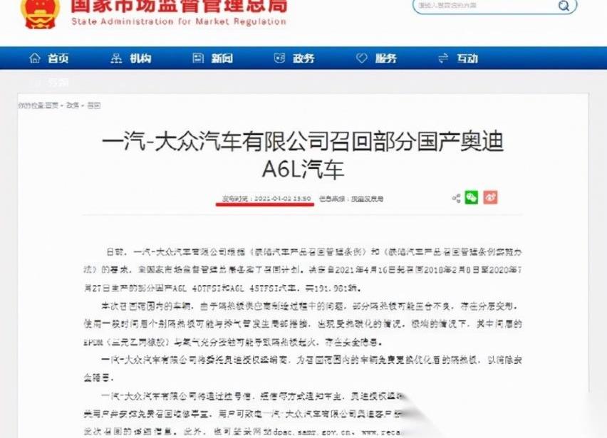 奧迪,奧迪A6L,奧迪A6,一汽,奔馳