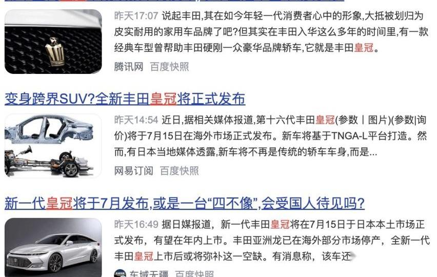 皇冠,豐田,皇冠陸放,一汽,奧迪A6L