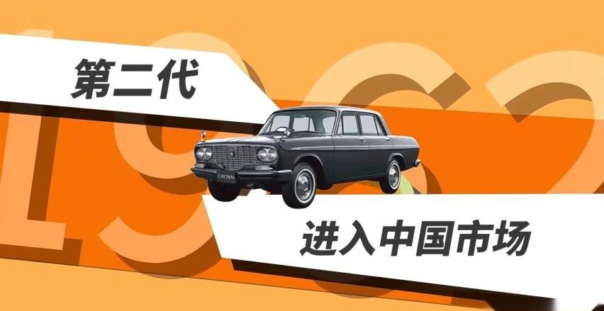 皇冠,豐田,皇冠陸放,一汽,奧迪A6L