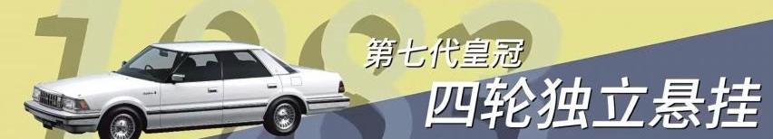 皇冠,豐田,皇冠陸放,一汽,奧迪A6L