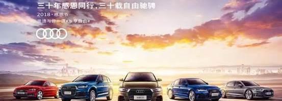 奧迪,奧迪A3,奧迪A6L,奧迪A4L,奧迪A6