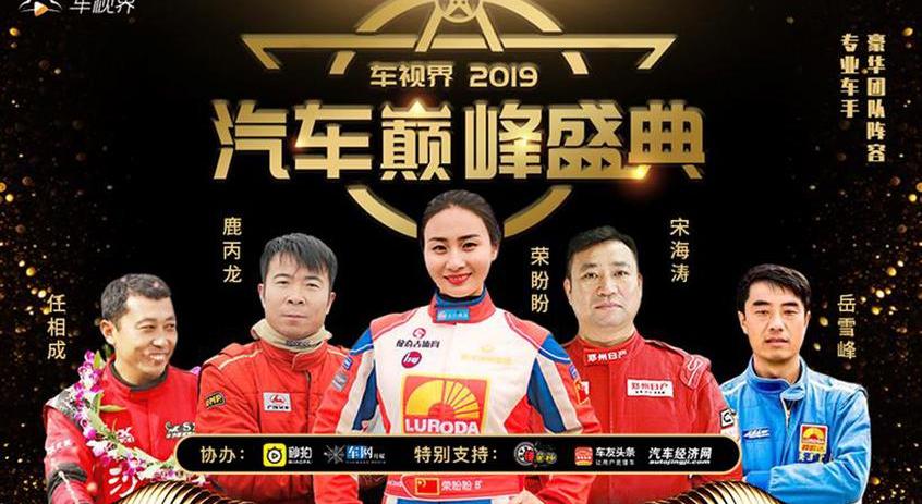 豐田,一汽,奧迪,本田,北京