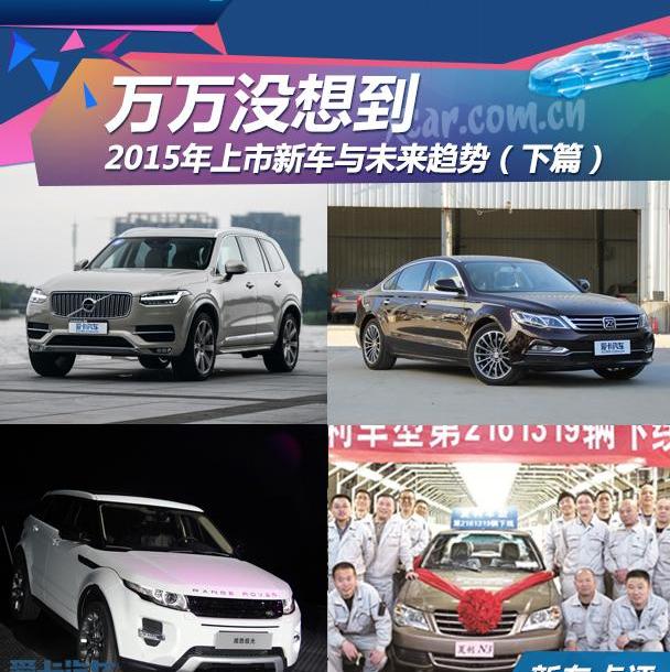 沃爾沃,寶馬,奧迪,奧迪Q7,本田