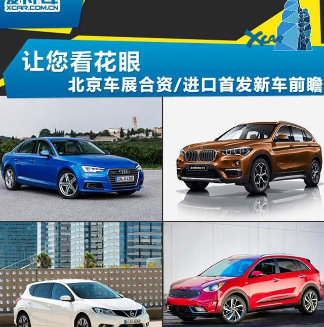 大眾,沃爾沃,邁騰,北京,一汽