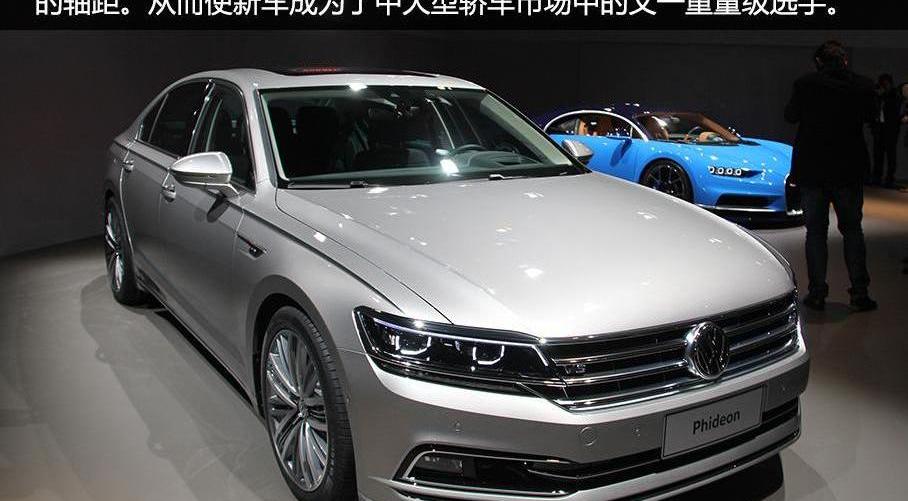 大眾,沃爾沃,邁騰,北京,一汽