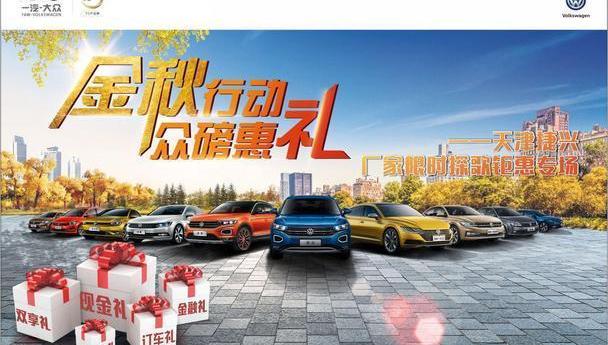 探歌,大眾,一汽,奧迪A6L,奧迪