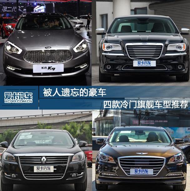 起亞,奧迪A6L,奧迪,奧迪A6,寶馬5系