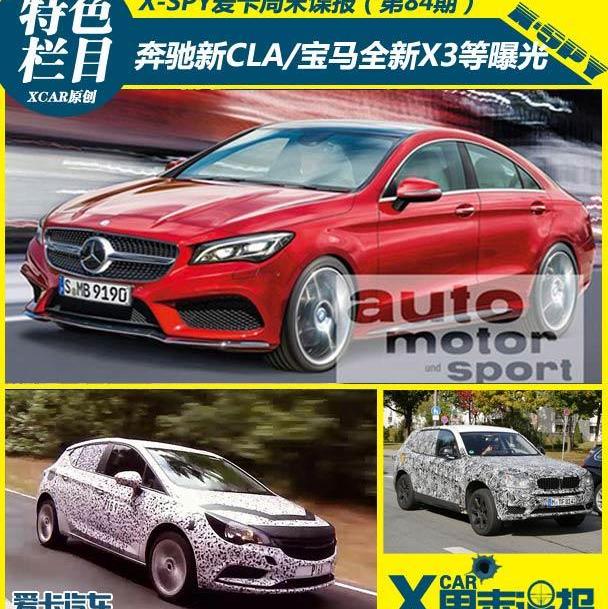 奔馳,沃爾沃,奔馳E級,寶馬,長安