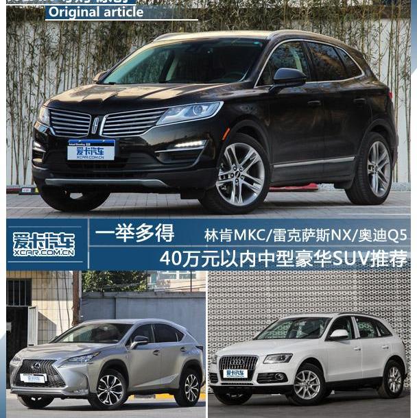 奧迪,林肯,雷克薩斯,雷克薩斯NX