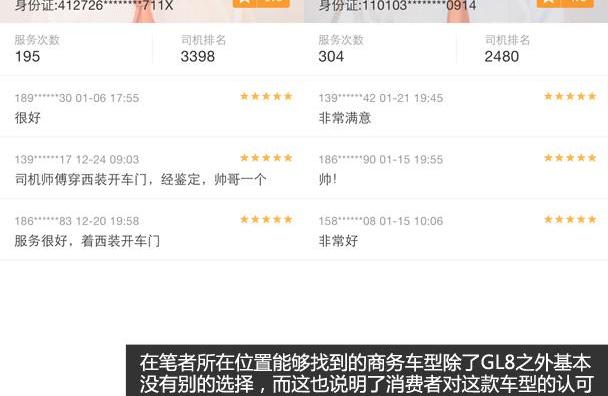 別克,別克GL8,理念