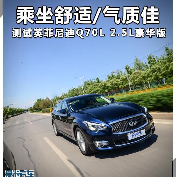 英菲尼迪,奧迪A6L,奧迪,奧迪A6,奔馳