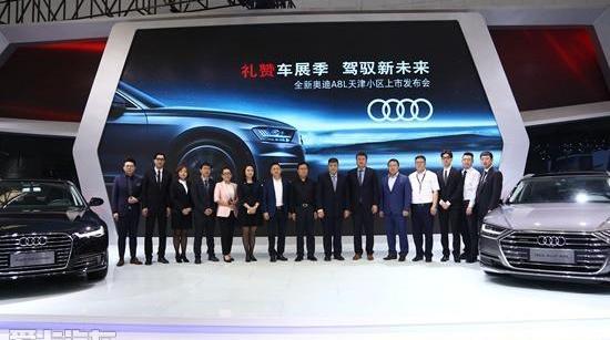 奧迪,奧迪A8,大眾,一汽,奧迪A6