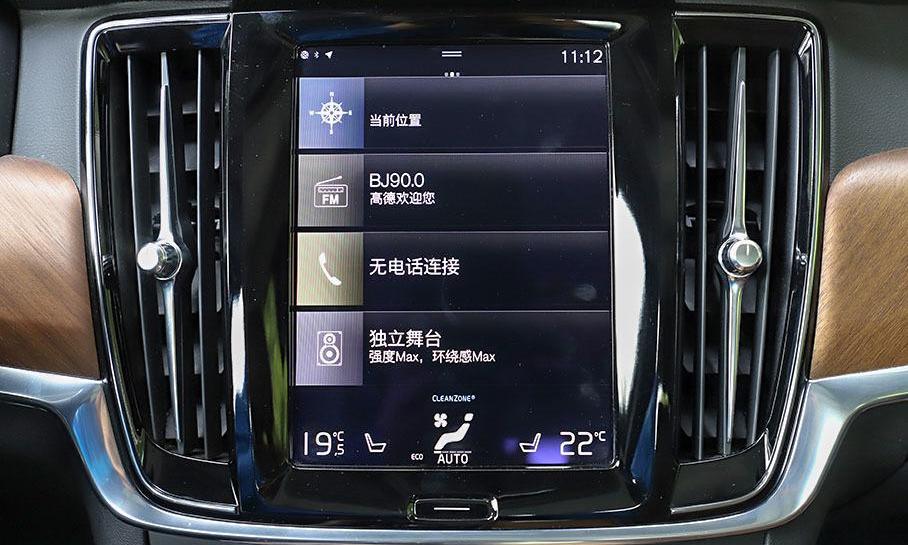 沃爾沃,理念,沃爾沃S90