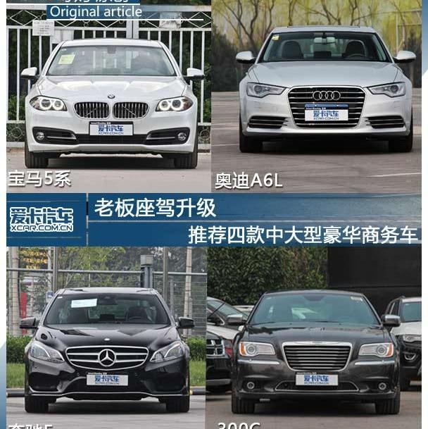 奔馳,奧迪,寶馬,奧迪A6L,奧迪A6