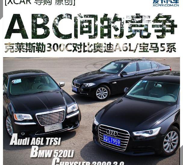 奧迪A6L,奧迪,奧迪A6,寶馬5系,寶馬