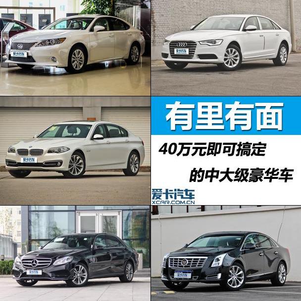 雷克薩斯,雷克薩斯ES,奧迪A6L,奧迪,奧迪A6