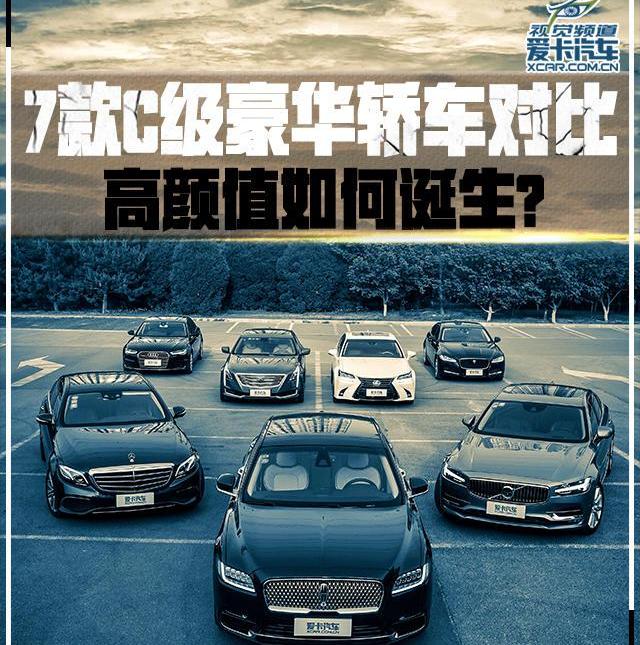 沃爾沃,沃爾沃S90,奧迪A6L,奧迪,奧迪A6