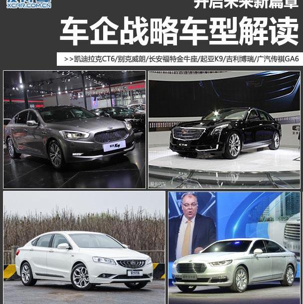 凱迪拉克,別克,威朗,英朗,凱迪拉克CT6