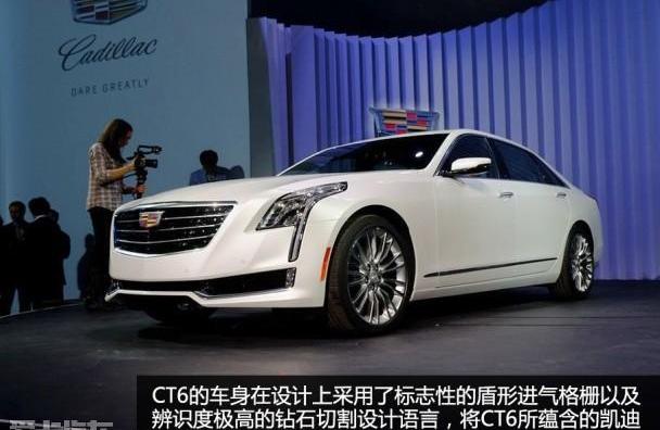 凱迪拉克,奧迪,奔馳,寶馬,凱迪拉克CT6