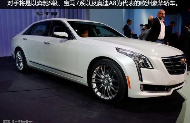 凱迪拉克,奧迪,奔馳,寶馬,凱迪拉克CT6