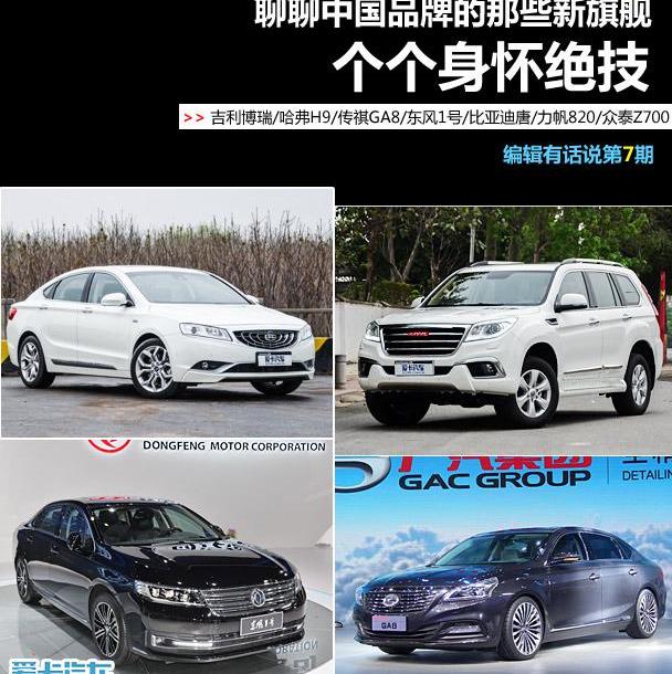 哈弗,長城,博瑞,哈弗H9,沃爾沃