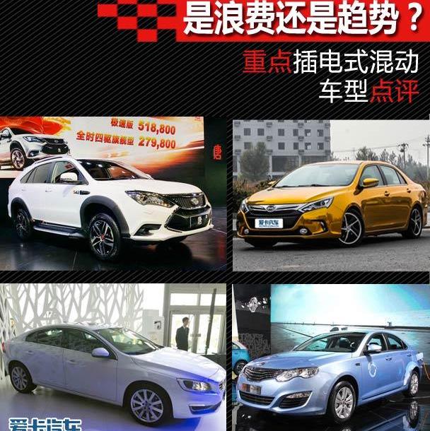 比亞迪,豐田,榮威,奧迪