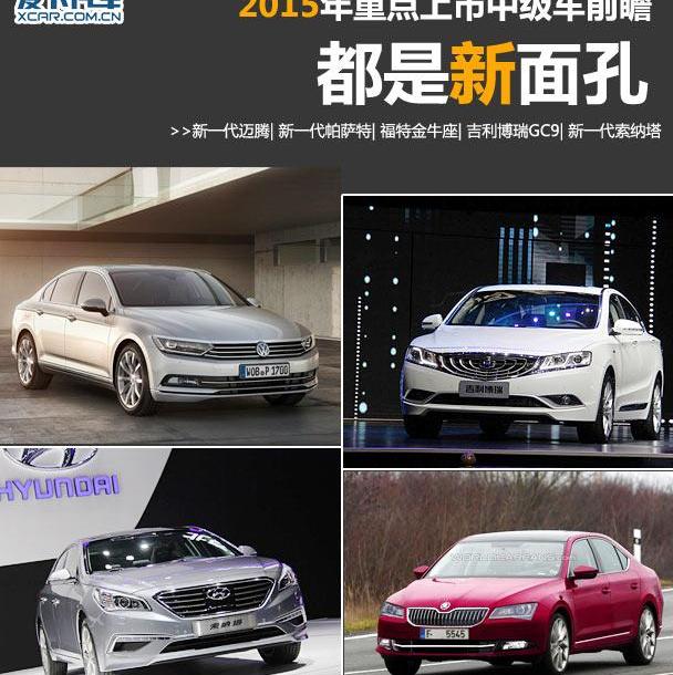 福特,大眾,帕薩特,邁騰,DS