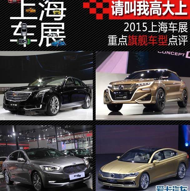 別克,凱迪拉克,凱迪拉克CT6,奧迪,奧迪A7