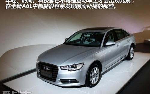 奧迪,奧迪A6L,奧迪A6,奧迪A8