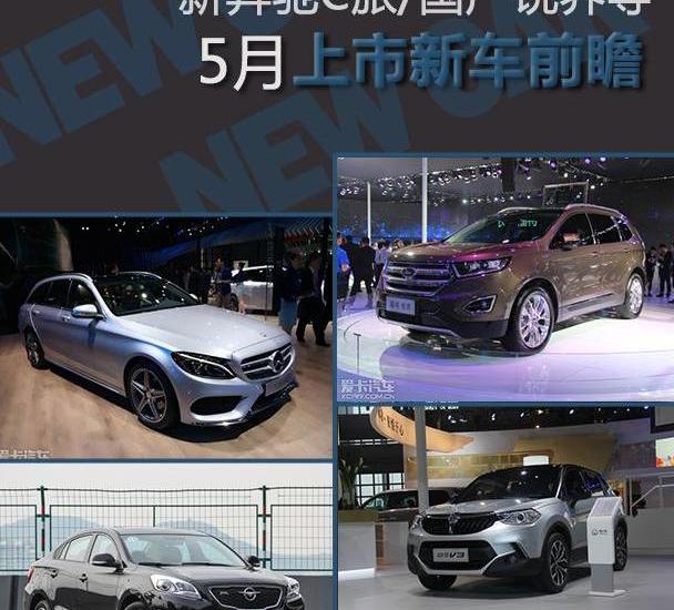 銳界,福特,奔馳,長安,奔馳C級